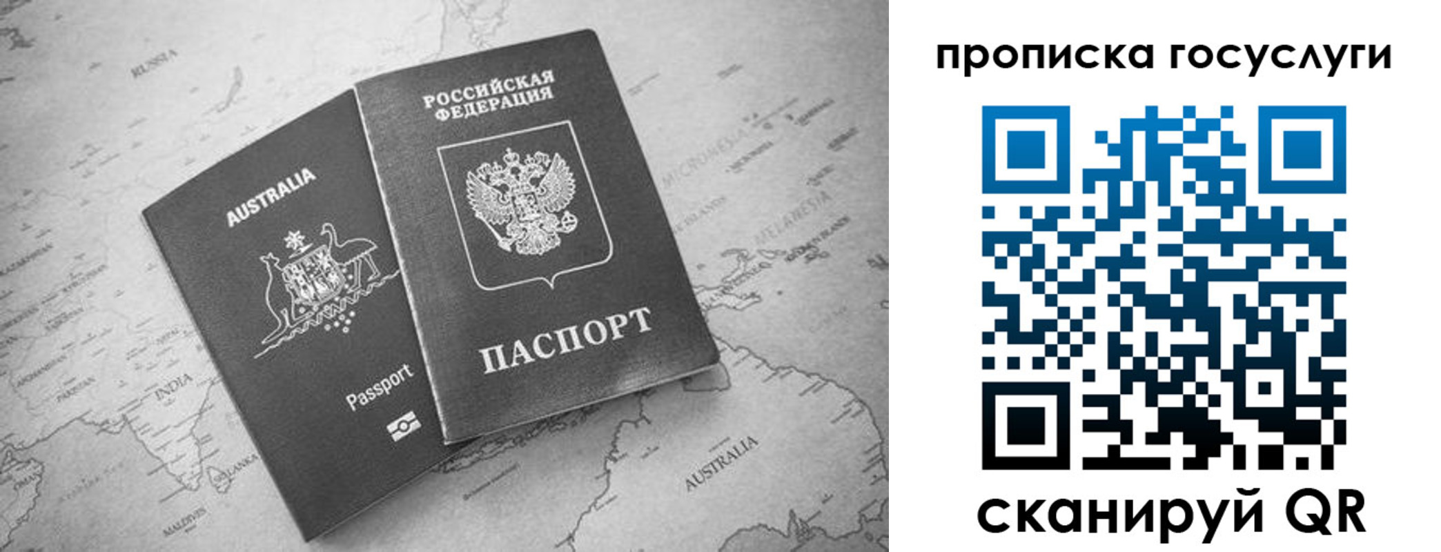 купить прописку в Борзе