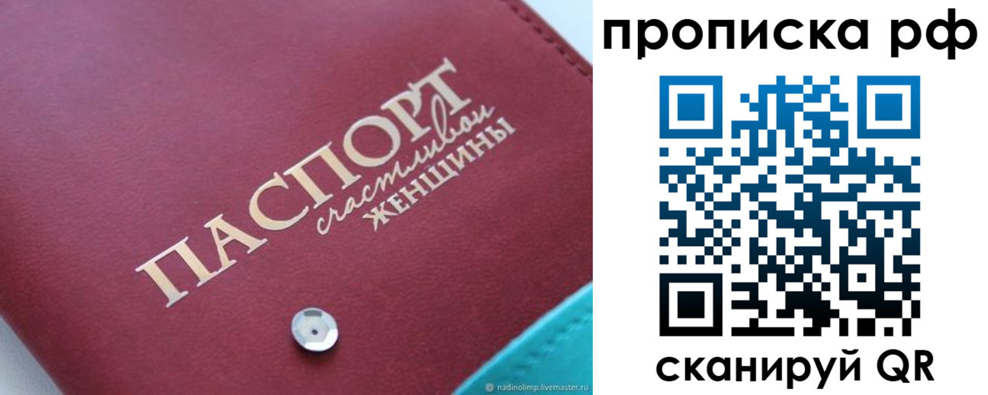 прописка паспорт в Борзе