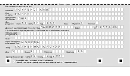 временная регистрация в Борзе